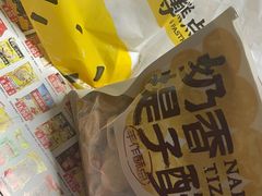 -鲍师傅糕点(五角场店)