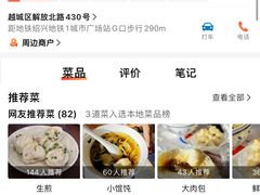 -同心楼(解放北路店)