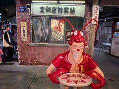 -长沙文和友(海信广场店)