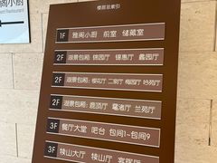 -小蓬莱餐厅