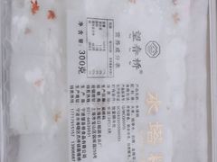 -上海虹口糕团(福州路店)