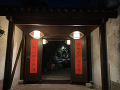 -走马楼饭庄(慈城古县城店)