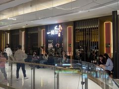 -一绪に和牛寿喜烧(罗湖益田假日店)