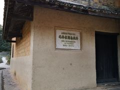 -韶山毛泽东同志故居