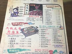 菜单-龙门烤鱼(东方宝泰店)