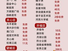 -长沙火车站(地铁站)