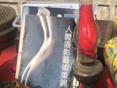 -达蓬山旅游度假区