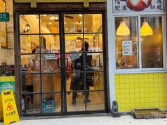 -三两春(浦三路店)