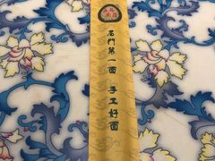 -汉唐守艺人·河北面馆(民心河店)