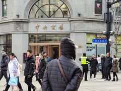 -海底捞火锅(外滩店)