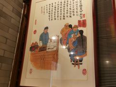 -天兴居(鲜鱼口街店)