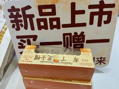 -好利来(欧尚广场店)