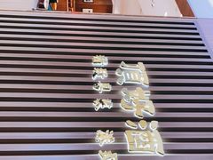 -頂好酒家·经典粤菜(海信广场店)