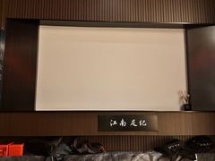 -江南足纪·影院足道·轻奢SPA(红山6979店)