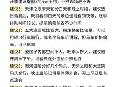 -天津自然博物馆