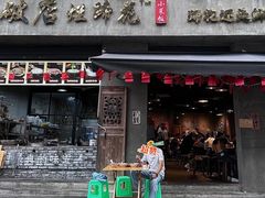 -老方桌烂蹄花川菜馆(九龙坡店)