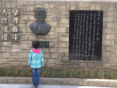 -上海蔡元培故居陈列馆