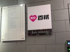 -百邦(聊城银座商城店)