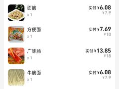 -异特麻辣香锅·烤鱼(怀柔店)