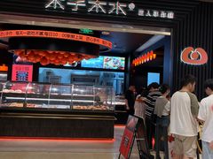 -木子木水匠人手作铺(时代天街店)