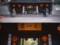 -天一阁博物院