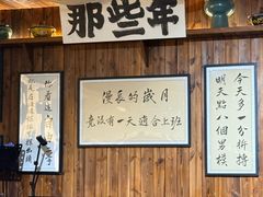 -那些年一起吃串的地方烧烤(观前街店)