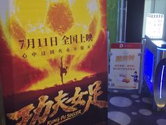 -保利国际影城(保利文化广场店)