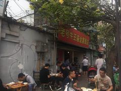 -老号牛王庙金宴面店(锦东路253号院店)