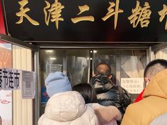 门面-二斗栗子(西湖道店)
