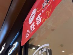 -必胜客(城西银泰店)