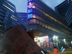 -北京喜剧院