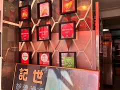 -世记咖啡(氹仔外卖店)