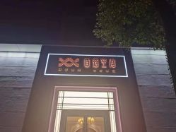 点击看大图 -香秀空间科技抗衰·美容中心