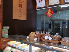 -南宋胡记(杭州体育场路店)