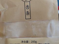 -杏好遇见你(总店)