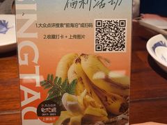 -前海沿·青岛菜(五四广场永旺店)