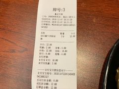 账单-小杨生煎(百联嘉定购物中心店)