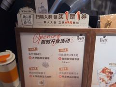 -Peet's Coffee皮爷咖啡(大学路店)