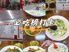 -三百碗宝应长鱼面(板仓街店)