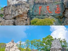 -茅山东方盐湖城景区