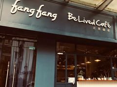 门面-Be Lived Cafe比例咖啡(摩天轮店)