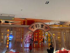 -宝龙城(杭州滨江店)