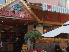 -金塔傣乡·德宏傣味·手抓饭·孔雀宴·云南民族特色菜(文化巷店)