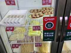 -俭让佬妈现卤串串(温江总店)