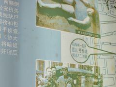 -上海公安博物馆