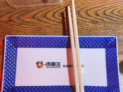 -肉串汪(西便门店)