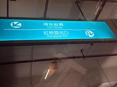-港汇恒隆广场-停车场