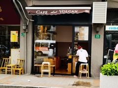 -Cafe del Volcan(永康路店)