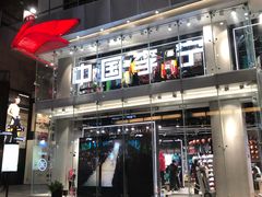 -李宁(大宁国际旗舰店)