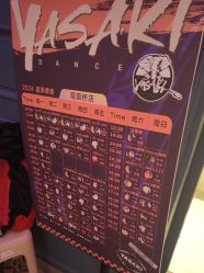 -YASAKI国际舞蹈中心